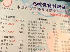 菜单-厨掌柜陆老师(天津之眼店)
