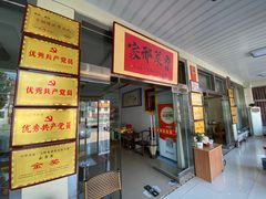 -美顺香食府鱼头老店(雪野湖店)