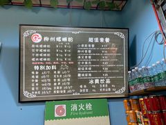 -龍城柳州螺蛳粉(群星路店)