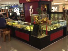 -结绳记(国瑞店)