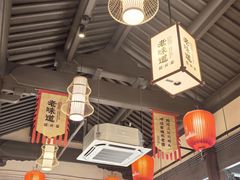 -绍兴老味道·非遗门店(银泰城店)