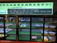 -伊斯麦尔丝路·新派菜(沙子口店)