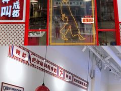 门面-陳艳红火锅(港汇店)
