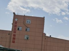 -京西五环检测场