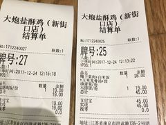 -大炮盐酥鸡(新街口店)