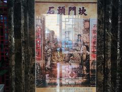-石头门坎