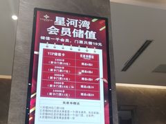 -星河湾温泉洗浴酒店