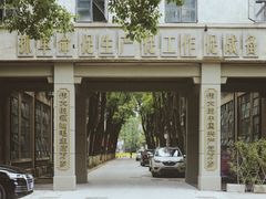 -南京晨光1865创意产业园