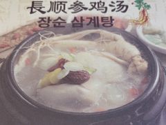 -长顺参鸡汤店(西塔总店)