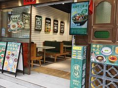 -西关明记肠粉·亚洲地标美食(北京路店)