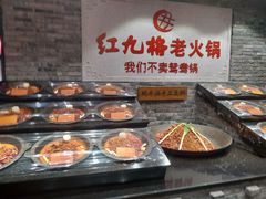 -红九格老火锅(三峡广场店)