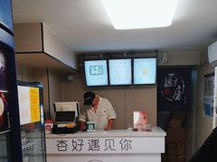 -杏好遇见你(总店)