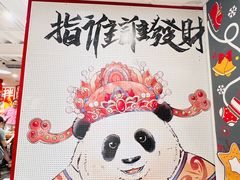 -池嬢拌粉(上海首店)