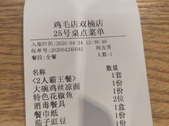 -鸡毛店·川菜(双楠店)