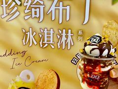 -DQ·蛋糕·冰淇淋(金桥店)