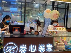 面包甜点陈列柜-卷心卷意·轻甜蛋糕(新光天地店)