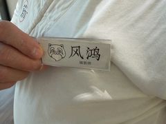 -长风拨筋养身(金虹桥店)