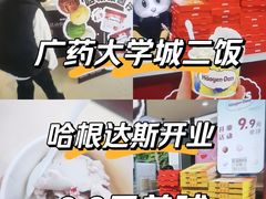 -广东药科大学(广州校区大学城校园)