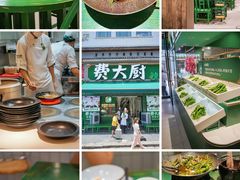 -费大厨辣椒炒肉(太平老街店)
