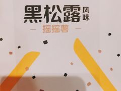 -麦当劳(中唱大厦店)