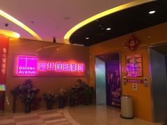 -嘉华国际影城(学清路店)