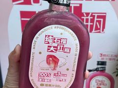 -混果汁(福田领展中心城店)