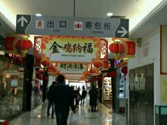 -大润发(康桥店)