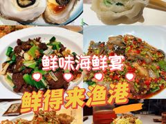 -鲜得莱渔港·小平岛海胆馆(七贤岭店)