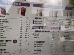 -茶百道(蔡锷北路店)