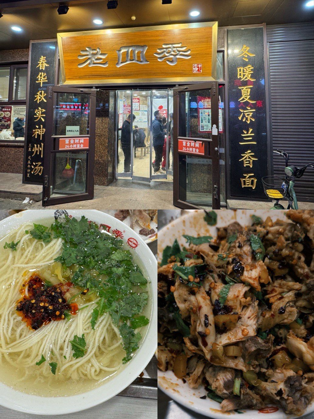 走进老四季,品味地道沈阳味