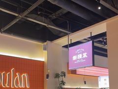 -楼兰新疆菜(江宁万达店)