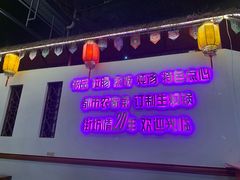 -强记鸡粥美食
