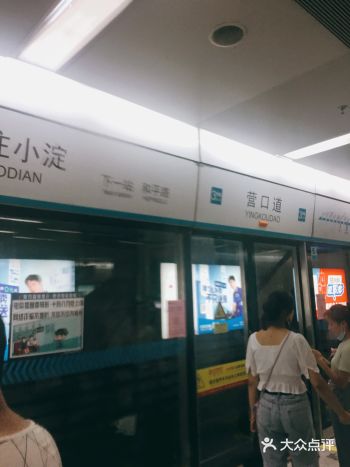 营口道站是在南京路南开大悦城地下，紧邻滨江道等各大商