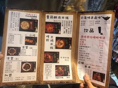 菜单-勺子米线·云南传统小吃市集(四方街店)
