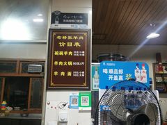 -老桥张羊肉