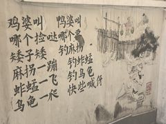 -東茅街茶馆