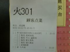 账单-稻香酒家·33年老字号·港式粤菜(富邦中心店)