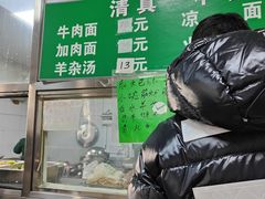 -清真-戏楼王记牛肉面