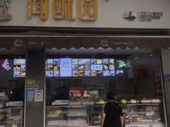 门面-闻酥园(大慈寺店)