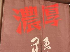 -面道场(森茂店)