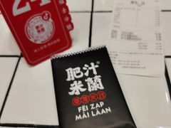 -肥汁米蘭香港米线(长宁来福士店)