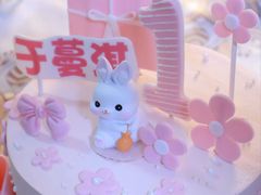 -橙呦·私人定制生日蛋糕