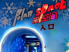 -海合安青岛极地海洋公园