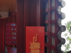 -鸡鸣赐茶(鸡鸣寺路店)