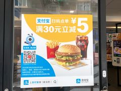 -麦当劳(宜安广场店)