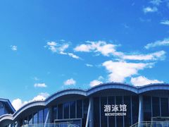 -汕头市游泳跳水馆