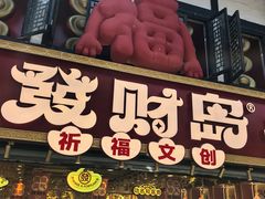 -磁器口古镇