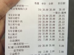 -吴老幺火锅(金龙店)