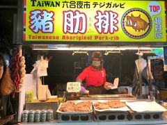 -六合夜市