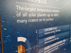 -北京天文馆